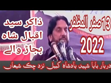 13 Safar 2022 Zakir Iqbal Hussain Shah Bajarwala New Majlis Roshan