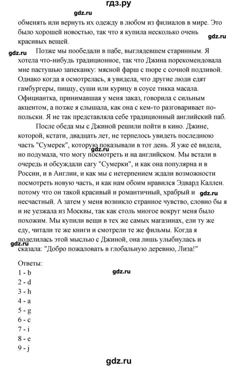 ГДЗ страница 104 английский язык 11 класс Happy english Кауфман, Кауфман