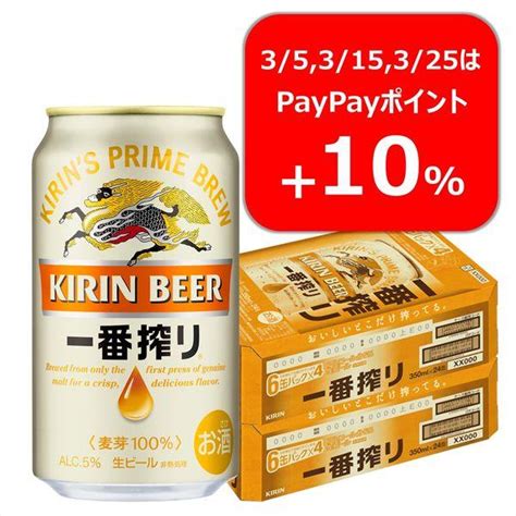 キリンビール 一番搾り 生 350ml缶×48本 24本×2箱 オリジナル 【4〜5営業日以内に出荷】北海道・沖縄・離島は送料無料対象外