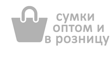 Купить женские сумки оптом и в розницу от производителя «Souffle»