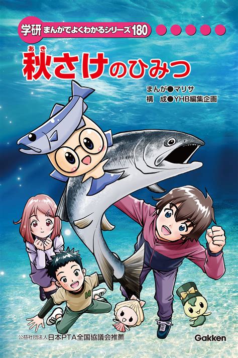 まんがひみつ文庫 まんがでよくわかるシリーズ 学研キッズネット