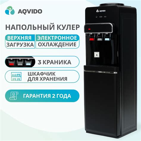Кулер для воды AQVIDO YLRS-O7_, черный купить по низкой цене с ...
