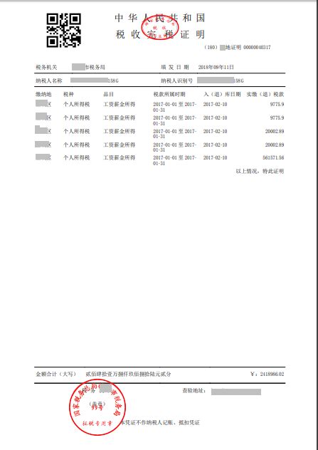 海南省电子税务局个人所得税完税证明开具流程说明95商服网