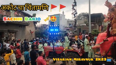 सचिन बंजो Party Bhusawal 🥁 Akot Ganesh Visarjan 2k23🤩🚩 Youtube