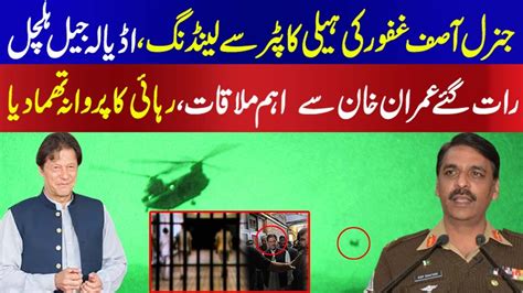 General Asif Ghafoor Landing Through Helicopter Meeting With Imran