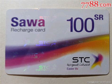 沙特阿拉伯10年密码卡：手机充值卡1枚 价格2元 Se96439488 Ip卡密码卡 零售 7788收藏收藏热线