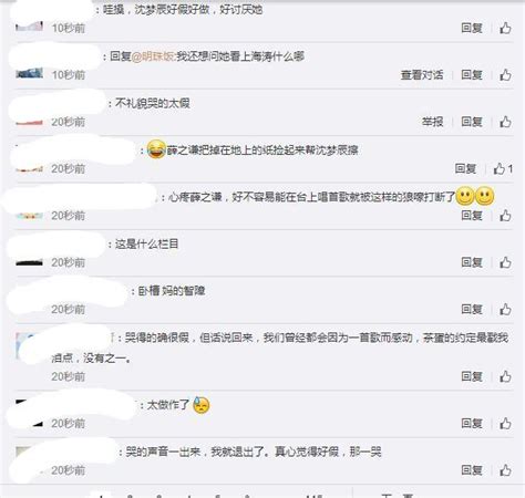 盘点沈梦辰的作妖时刻，网友：心机婊，没救了 每日头条