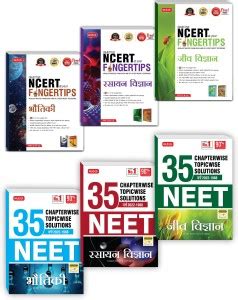 Mtg Objective Ncert At Your Fingertips For Neet Aiims Years Neet