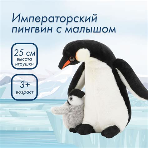 Мягкая игрушка CLEVER kids Пингвин и пингвиненок, 25 см, для малышей от ...
