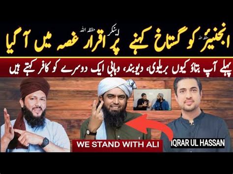 Debate PODCAST ARY Anchor Iqrar Ul Hassan B W Engineer Muhammad Ali