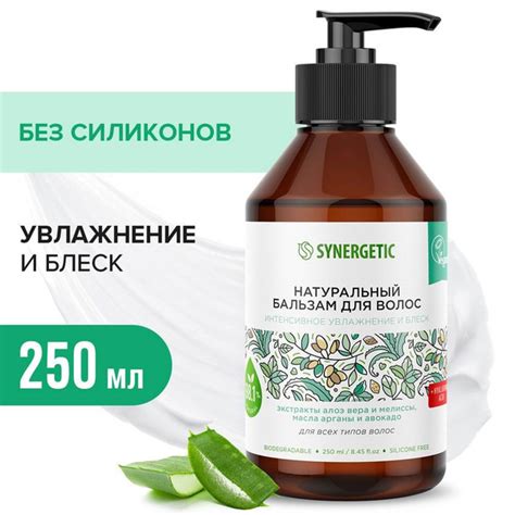 Synergetic Бальзам для волос, 250 мл - купить с доставкой по выгодным ...