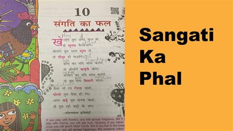 Sangati Ka Phal Hindi Poem For Class Youtube