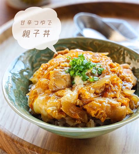 ♡甘辛つゆde親子丼♡【簡単レシピ 時短 節約 鶏肉レシピ 卵 丼】 Mizukiオフィシャルブログ 「♡奇跡のキッチン♡」