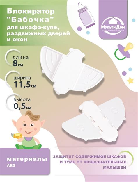 Блокиратор для дверей для шкафа-купе, раздвижных дверей и окон от детей ...