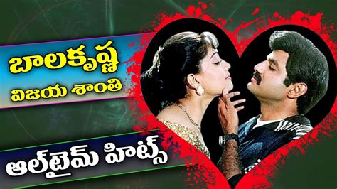 Balakrishna And Vijayashanti Super Hit Telugu Video Songs Collection