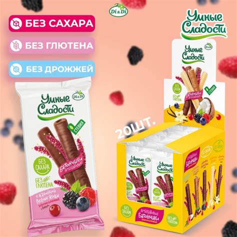 Натуральные сладости без сахара 🍡 — купить оптом по цене производителя ...