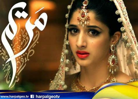 Matinee Show Time: Maryam Drama GEO TV Episode 2 full Watch Online.