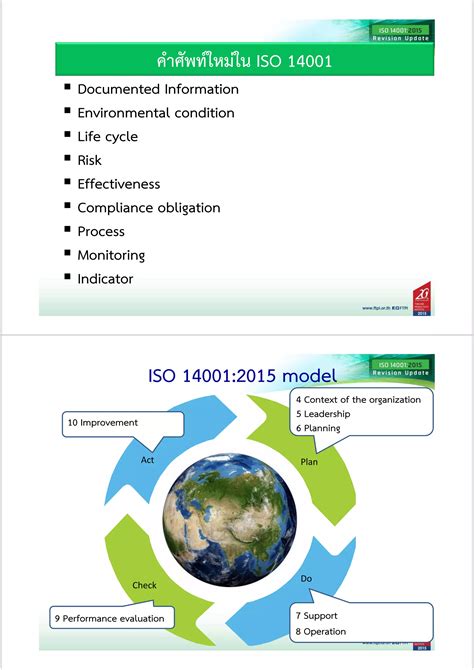 Requirement Iso 140012015 1 4 Training Pdf