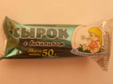 Сырок творожный глазированный Молочная страна - «Вкусно и сытно (фото ...