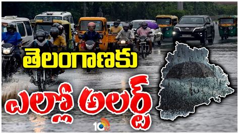 తెలుగు రాష్ట్రాల్లో భారీ వర్షాలు ఏపీలోని ఆ జిల్లాల ప్రజలకు వాతావరణ శాఖ హెచ్చరిక