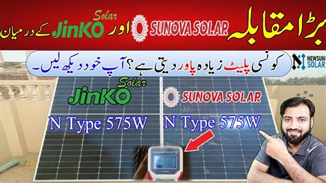 SUNOVA Solar N Type 575W Bifacial Solar Panel Vs Jinko N Type 575W