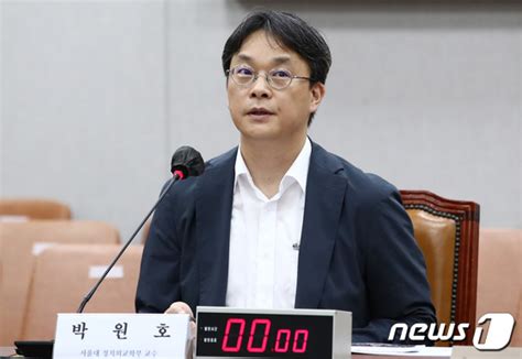 선거제 개편 관련 보고하는 박원호 서울대 교수 뉴스1