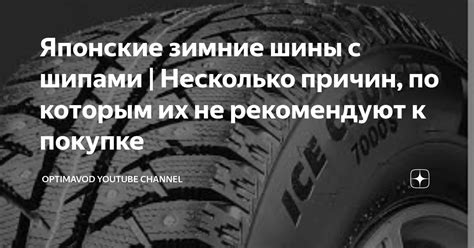 Японские зимние шины с шипами | Несколько причин, по которым их не ...