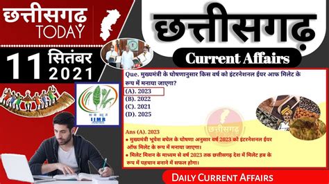 Chhattisgarh Current Affairs 11 September 2021 Saturday Cgpsc