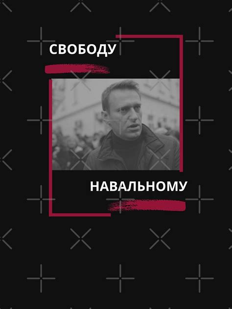 "Навальный (Navalny)" T-shirt for Sale by Coloor | Redbubble | russia t ...