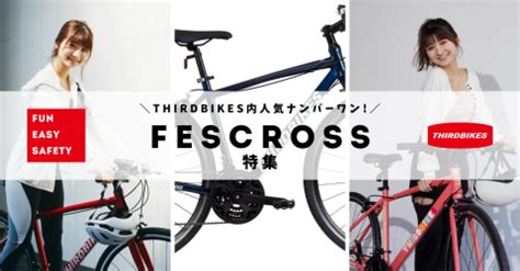 Thirdbikes Fescross Thirdbikes