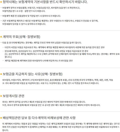 태아보험 201701 Kb손해보험 희망플러스자녀보험ii 어린이보험 네이버 블로그