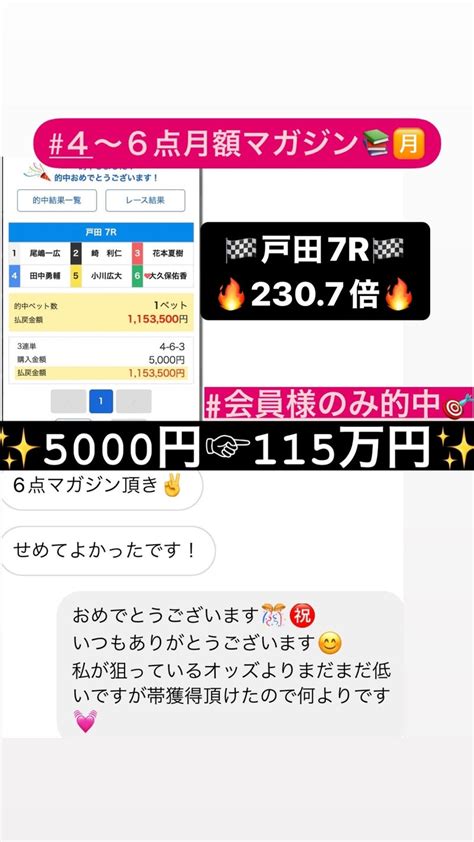 🎯的中報告🎯 🗓11月12日🗓｜🚤競艇予想士🚤みこ💕