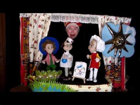 2020 НЕЗНАЙКА в Цветочном городе Кукольный театр Хохлома - YouTube