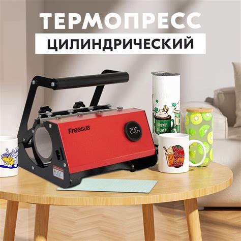 Ручной термопресс для сублимации,печати на кружках Freesub F270 ...