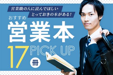 舗 これから10年活躍するための新規開拓営業の教科書 冨田賢 Afb Asakusasubjp