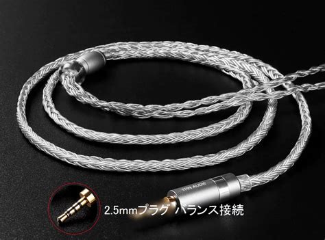 【未使用】★バランス接続25mm 4極★qdc★新品★即決★ 銀メッキ 高純度銅 16芯 アップグレードケーブル グレイ イヤホン