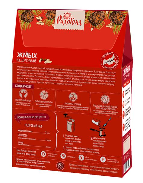 Жмых кедровый (200 г): купить в Новосибирске
