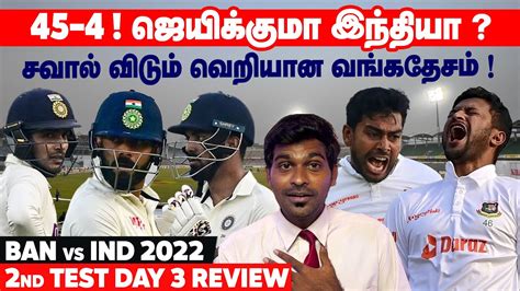 India will win Pant Shreyas Save சவல வடம வ த BAN v IND 2nd