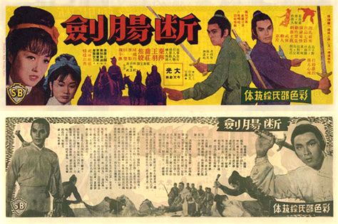 The History of Chinese Martial Arts Film: The 7 Essential Titles ...