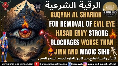 Al Quran Ruqya Dua To Destroy And Expel The Evil Magic And Devils Jinn