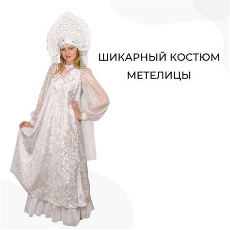 Мой Карнавал - карнавальные костюмы | ВКонтакте