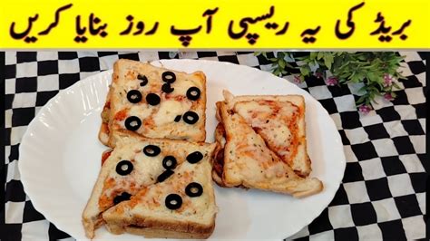 Seekh Kabab Pizza Sandwich Pizza Sandwich Banane Ka Tarika Recipes By