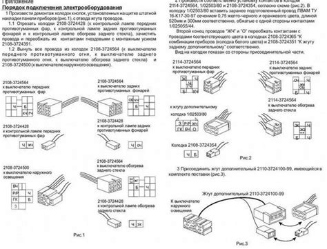 Распиновка кнопки ближнего света на ваз 2110
