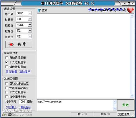 串口调试助手 Scomassistant 调试工具 编程开发 下载 科技时代 新浪网