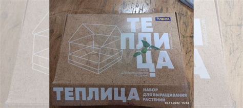 Теплица лента купить в Краснокамске | Товары для дома и дачи | Авито