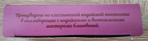 Ароматические палочки Индокитай Безосновные в виде конусов «Пачули ...