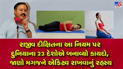 Rajiv Dixit Health Tips: બપોરે સુવાથી થાય છે અદભૂત લાભ, રાજીવ દીક્ષિતે જણાવ્યું રાત્રે અને બપોરે ...