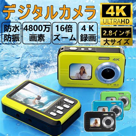 デジタルカメラ 4k 防水カメラ 4800万画素 デジカメ 前後ダブルカメラ 16倍デジタルズーム 27インチスクリーン 自撮り 手ブレ補正