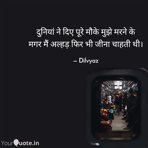 दनय न दए पर मक Quotes Writings by Divya Devendra