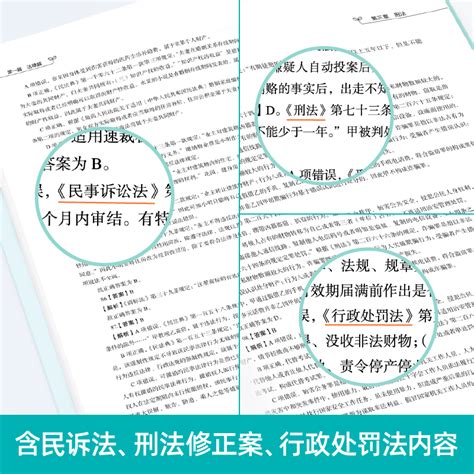 粉笔事业编考试2023公共基础知识教材决战公共基础知识6000题事业单位历年真题试卷公基刷题库2023年河南贵州云南安徽吉林甘肃河北虎窝淘